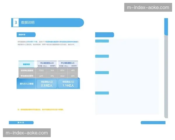 精细化数据挖掘引擎正融入导播系统 呈现运动员维度的专业解析