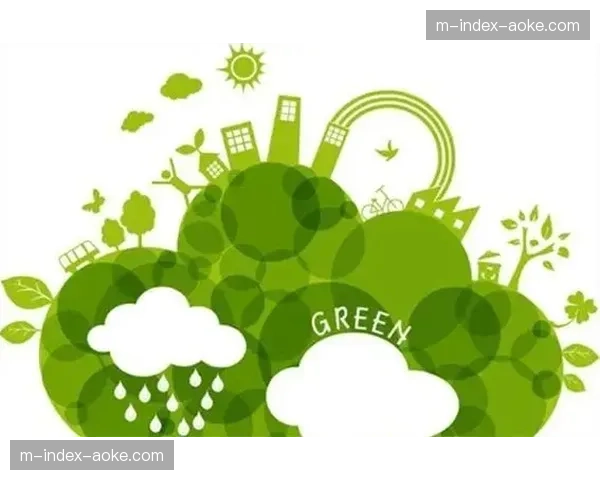 低碳环保理念深度植入体育制造链 打造绿色运动产品竞争力